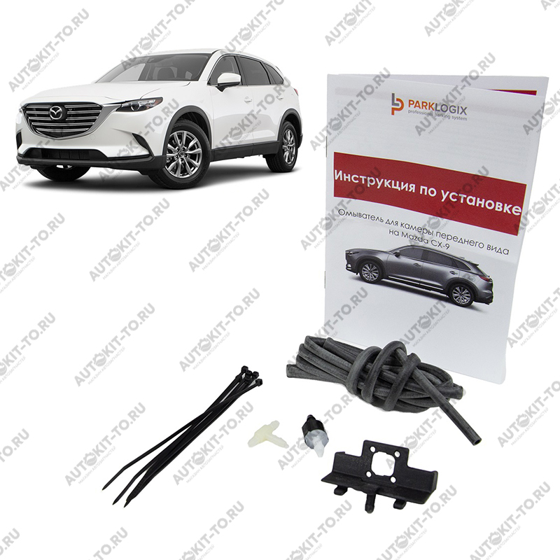 Омыватель камеры переднего вида Mazda CX 9  2 поколение (круговой обзор)